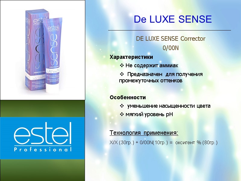 De LUXE SENSE DE LUXE SENSE Corrector  0/00N  Характеристики  Не содержит